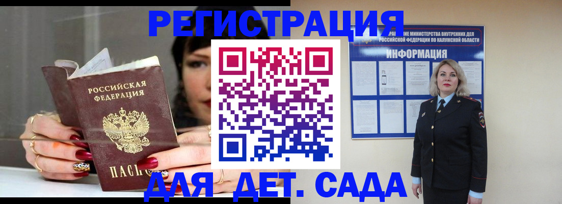 временная регистрация для школы в Фокино