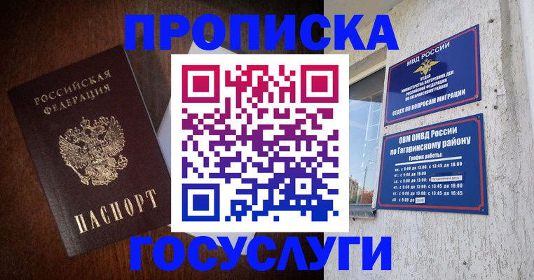 пропишу в квартире в Фокино