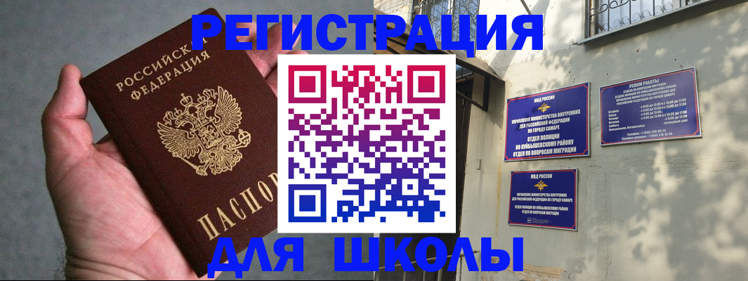 регистрация в Фокино